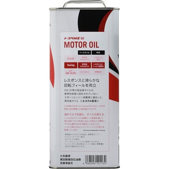 トヨタ純正GR MOTOR OIL Touring 5W-40 TOYOTA GAZOO RACING