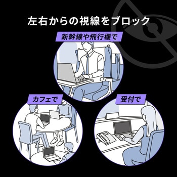 プライバシーフィルター_16.0型ワイド対応(16:10) サンワサプライ