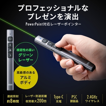 レーザーポインター_グリーンレーザー サンワサプライ
