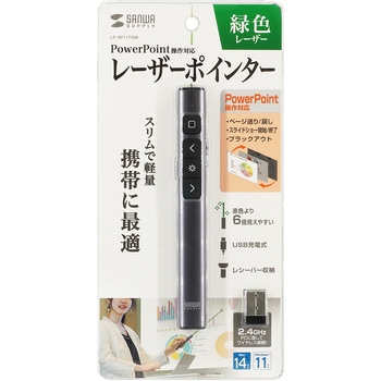 レーザーポインター_グリーンレーザー サンワサプライ