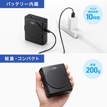 拡声器スピーカー_ハンズフリー サンワサプライ
