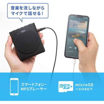 拡声器スピーカー_ハンズフリー サンワサプライ