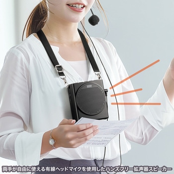 拡声器スピーカー_ハンズフリー サンワサプライ