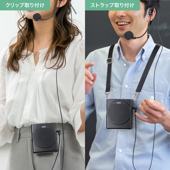 拡声器スピーカー_ハンズフリー サンワサプライ