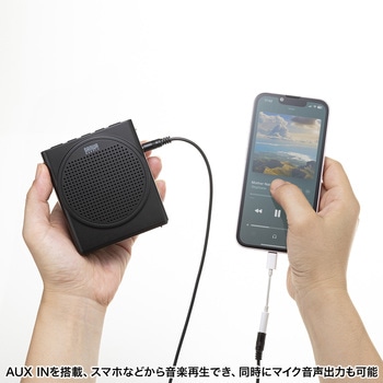 拡声器スピーカー_ハンズフリー サンワサプライ