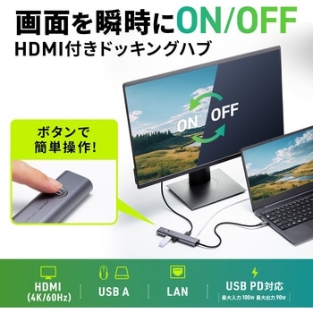 ドッキングハブ_USB TypeC サンワサプライ