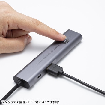 ドッキングハブ_USB TypeC サンワサプライ
