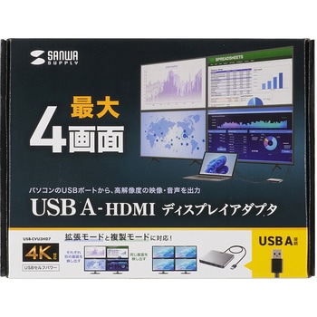 USB変換アダプタ_USB3.2-HDMI_4K対応 サンワサプライ