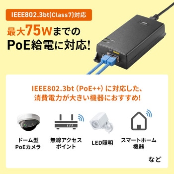 インジェクター_PoE_電源内蔵・IEEE802.3bt対応 サンワサプライ