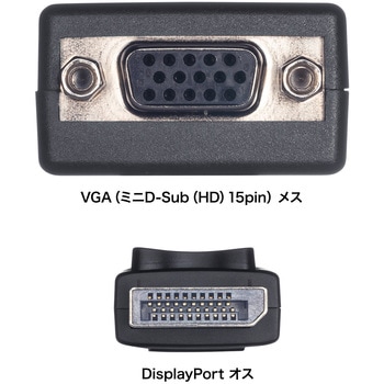 変換アダプタ_DisplayPort-VGA サンワサプライ