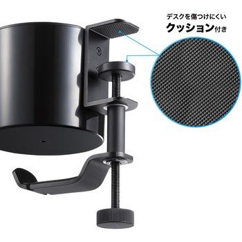 ハンガー_バッグ用_ドリンクホルダー付き サンワサプライ