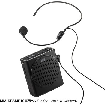 ヘッドマイク_MM-SPAMP19用 サンワサプライ