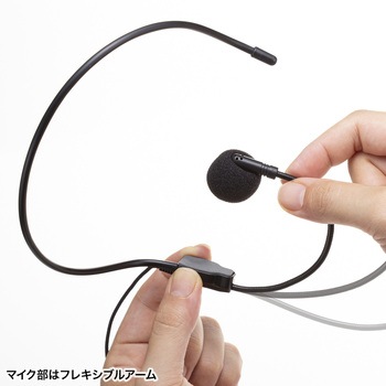 ヘッドマイク_MM-SPAMP19用 サンワサプライ