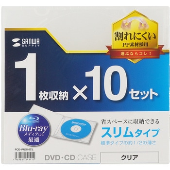 Blu-ray・DVD・CDケース サンワサプライ