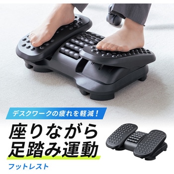 フットレスト サンワサプライ