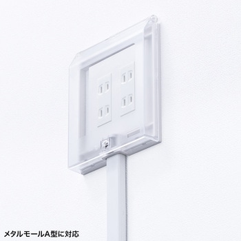 セキュリティコンセントカバー_鍵付き サンワサプライ