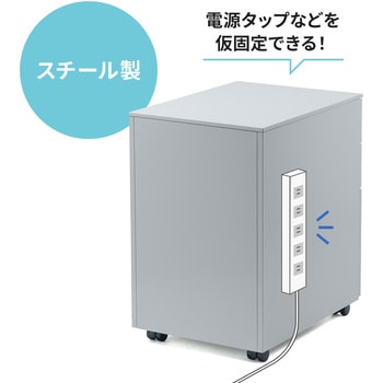 キャビネット サンワサプライ