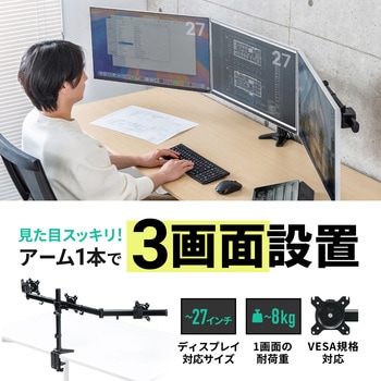 液晶モニタアーム サンワサプライ