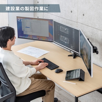 液晶モニタアーム サンワサプライ