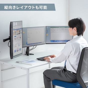 液晶モニタアーム サンワサプライ