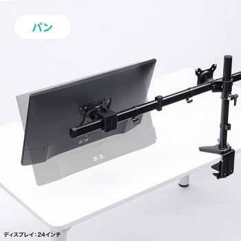 液晶モニタアーム サンワサプライ