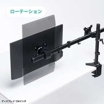 液晶モニタアーム サンワサプライ