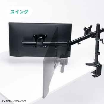 液晶モニタアーム サンワサプライ