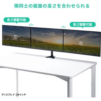 液晶モニタアーム サンワサプライ