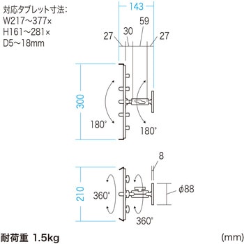 車載ホルダー_タブレット用_マグネット取付け式 サンワサプライ