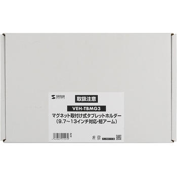 車載ホルダー_タブレット用_マグネット取付け式 サンワサプライ