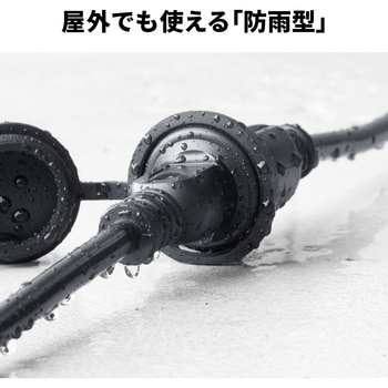 電源延長コード_防雨型 サンワサプライ