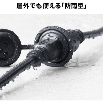 電源延長コード_防雨型 サンワサプライ