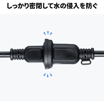 電源延長コード_防雨型 サンワサプライ