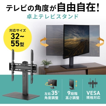 液晶ディスプレイスタンド_32～55型対応_卓上用 サンワサプライ