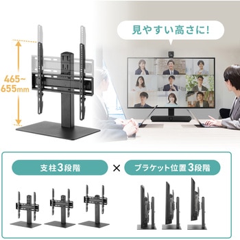 液晶ディスプレイスタンド_32～55型対応_卓上用 サンワサプライ