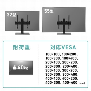 液晶ディスプレイスタンド_32～55型対応_卓上用 サンワサプライ
