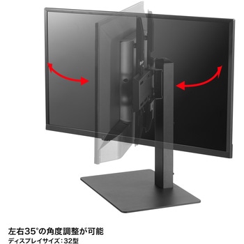 液晶ディスプレイスタンド_32～55型対応_卓上用 サンワサプライ