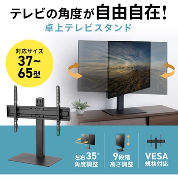 液晶ディスプレイスタンド_37～65型対応_卓上用 サンワサプライ