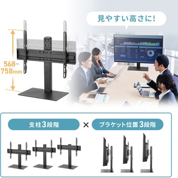 液晶ディスプレイスタンド_37～65型対応_卓上用 サンワサプライ