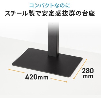液晶ディスプレイスタンド_37～65型対応_卓上用 サンワサプライ