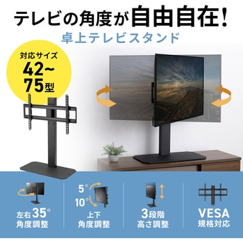液晶ディスプレイスタンド_43～65型対応_卓上用 サンワサプライ