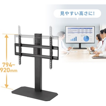 液晶ディスプレイスタンド_43～65型対応_卓上用 サンワサプライ