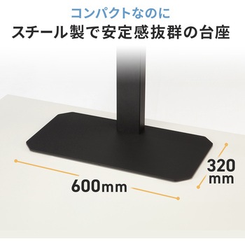 液晶ディスプレイスタンド_43～65型対応_卓上用 サンワサプライ