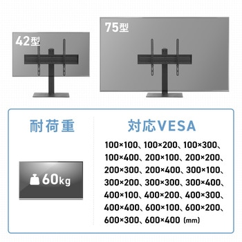 液晶ディスプレイスタンド_43～65型対応_卓上用 サンワサプライ