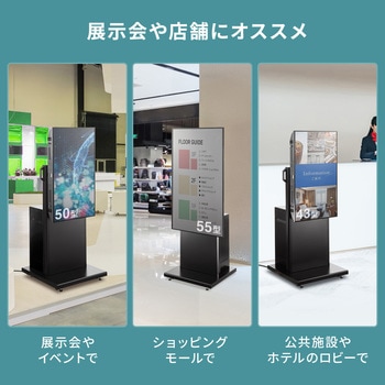 液晶ディスプレイスタンド_42～55型対応_デジタルサイネージ サンワサプライ