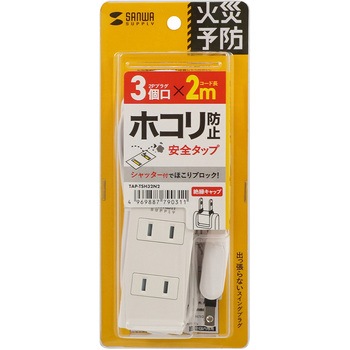 電源タップ_火災予防機能付き サンワサプライ