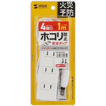 電源タップ_火災予防機能付き サンワサプライ