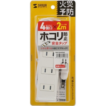 電源タップ_火災予防機能付き サンワサプライ