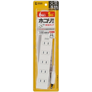 電源タップ_火災予防機能付き サンワサプライ