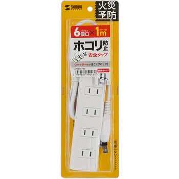 電源タップ_火災予防機能付き サンワサプライ